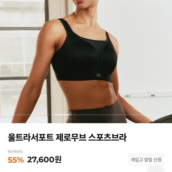 컴포트랩 울트라서포트 제로무브 스포츠브라 블랙 글램85