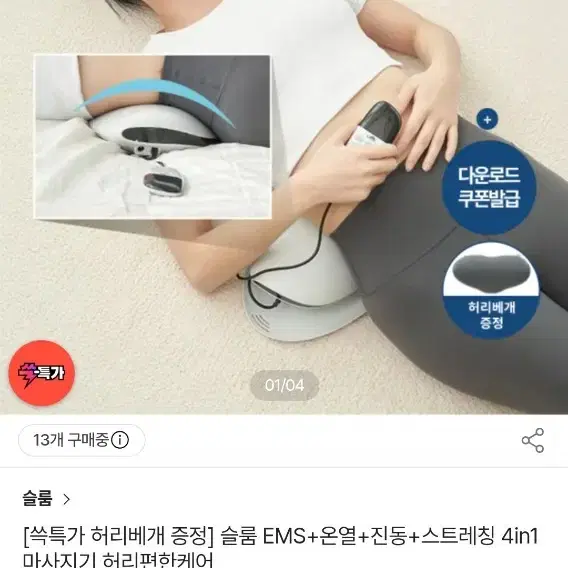 허리 마사지기 원가 비쌈