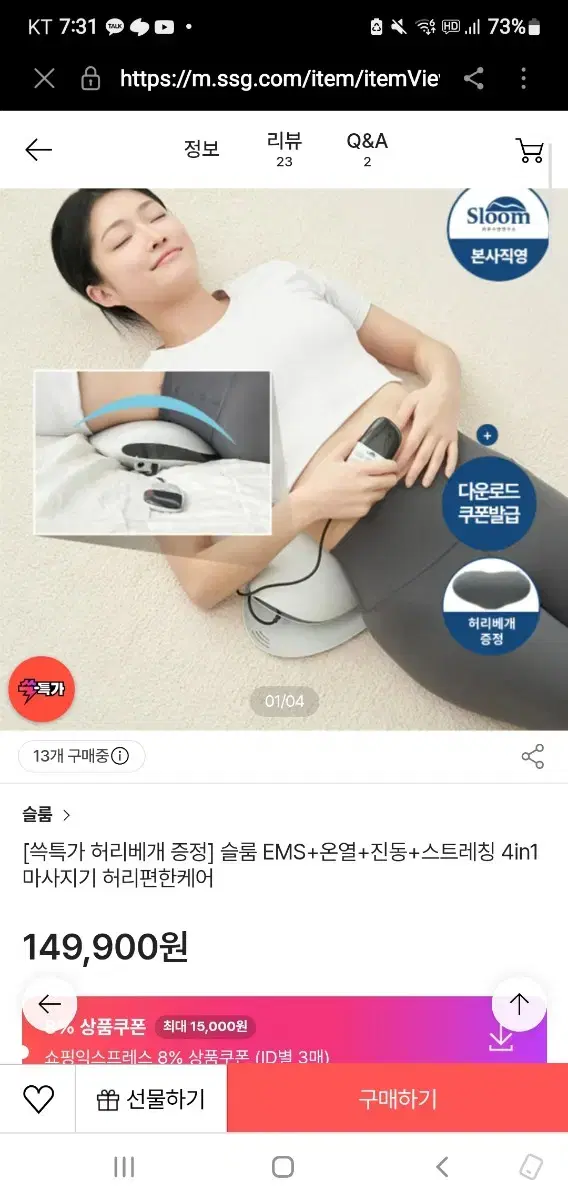 허리 마사지기 원가 비쌈