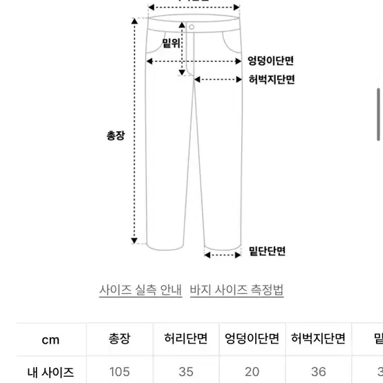 (새상품) 이티씨이 카고 팬츠