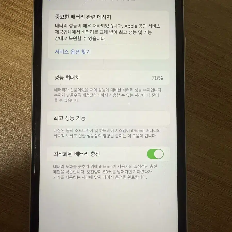 아이폰11 64G