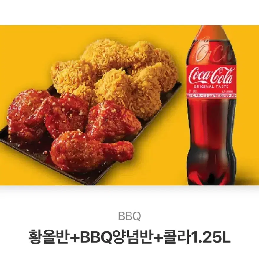 BBQ치킨 깊티팝니다