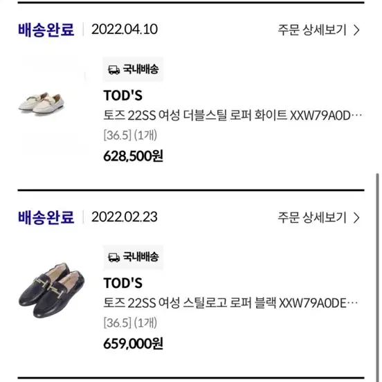 토즈 tods 로퍼 블랙 정품 36.5 사이즈