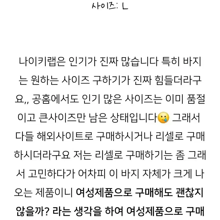 나이키 랩 스우시 기모 조거팬츠