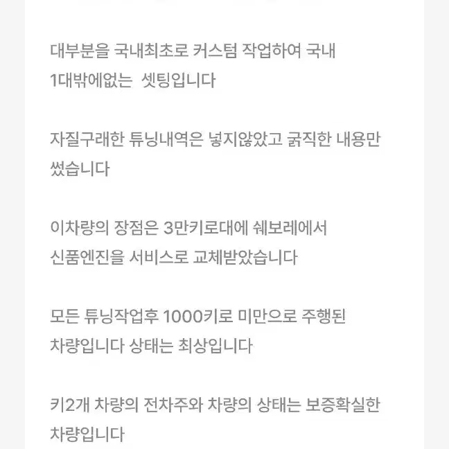 카마로ss 6.2 풀튜닝차량 판매