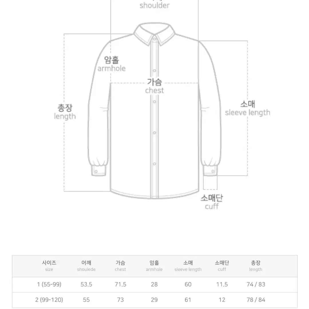 빅사이즈 오버핏 사계절 셔츠 남방 / 소라색