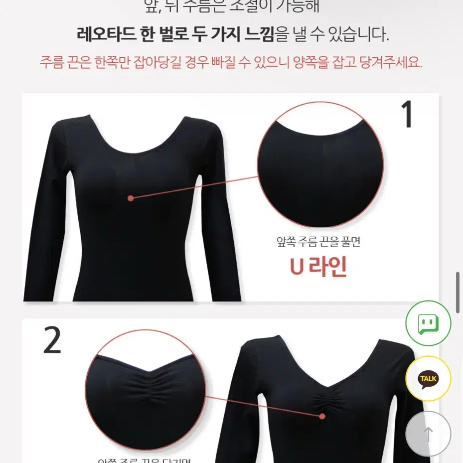 발롱 블랙 7부 레오타드