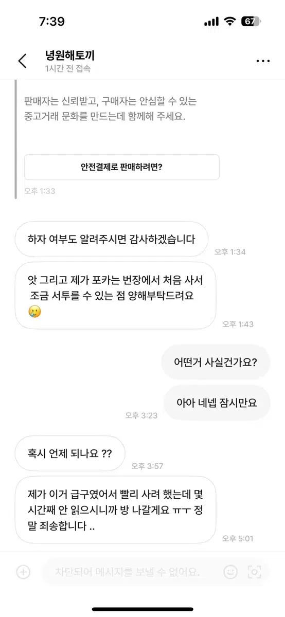 녕원해토끼 박제 신고 아이브 장원영 포카