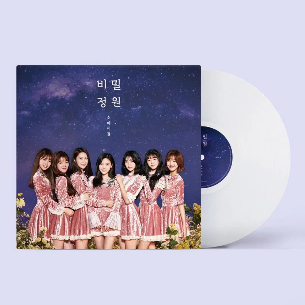 (미개봉) 오마이걸 비밀정원 한정판 엘피 LP 양도 판매