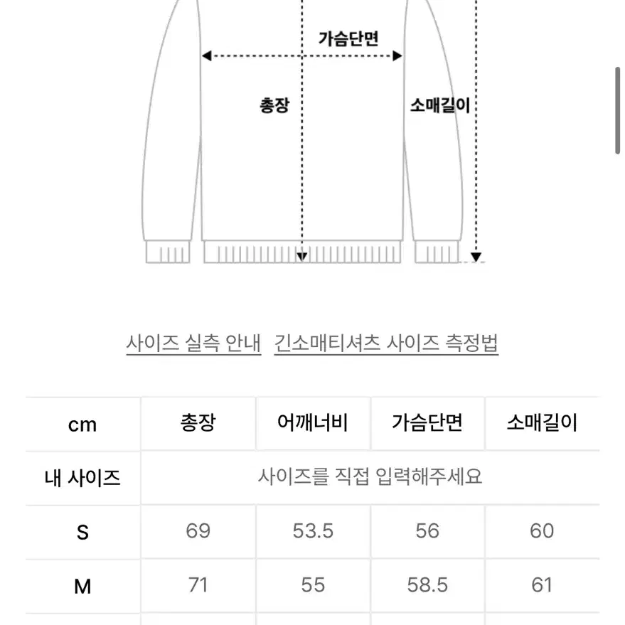 커버낫 롱슬리브 M