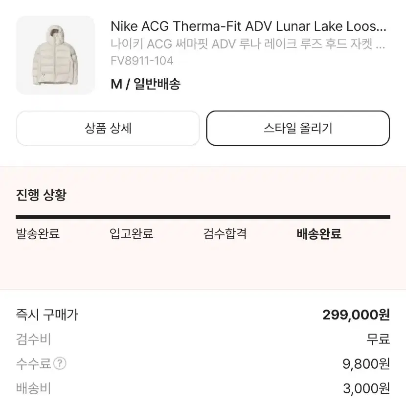 나이키 ACG 써마핏 ADV 루나레이크 루즈 자켓