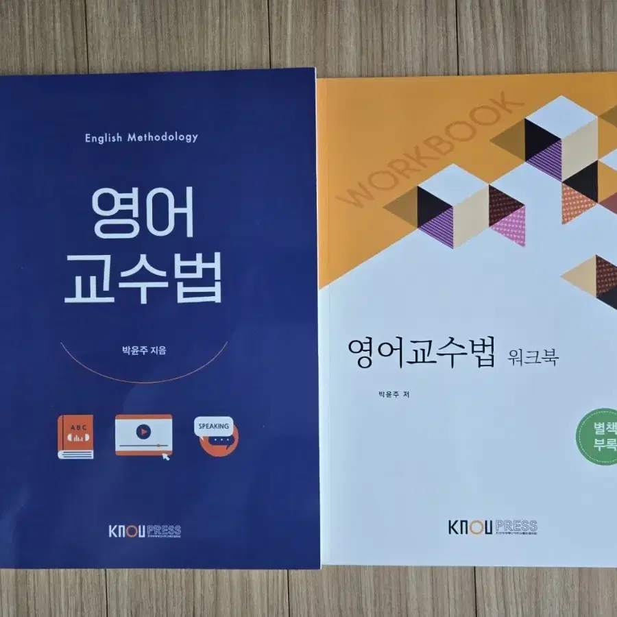 방송대 영어영문학과 3학년교재 거의새책 방송통신대 교재팝니다