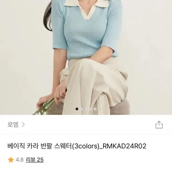 로엠 카라 반팔 스웨터 S