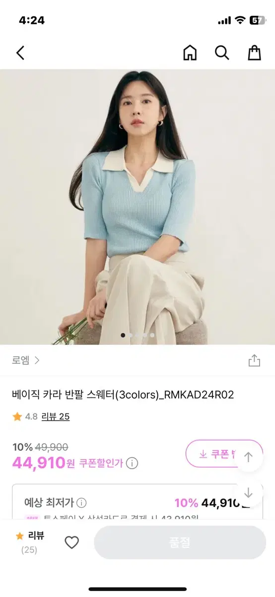 로엠 카라 반팔 스웨터 S