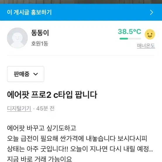 에어팟 프로2 c타입