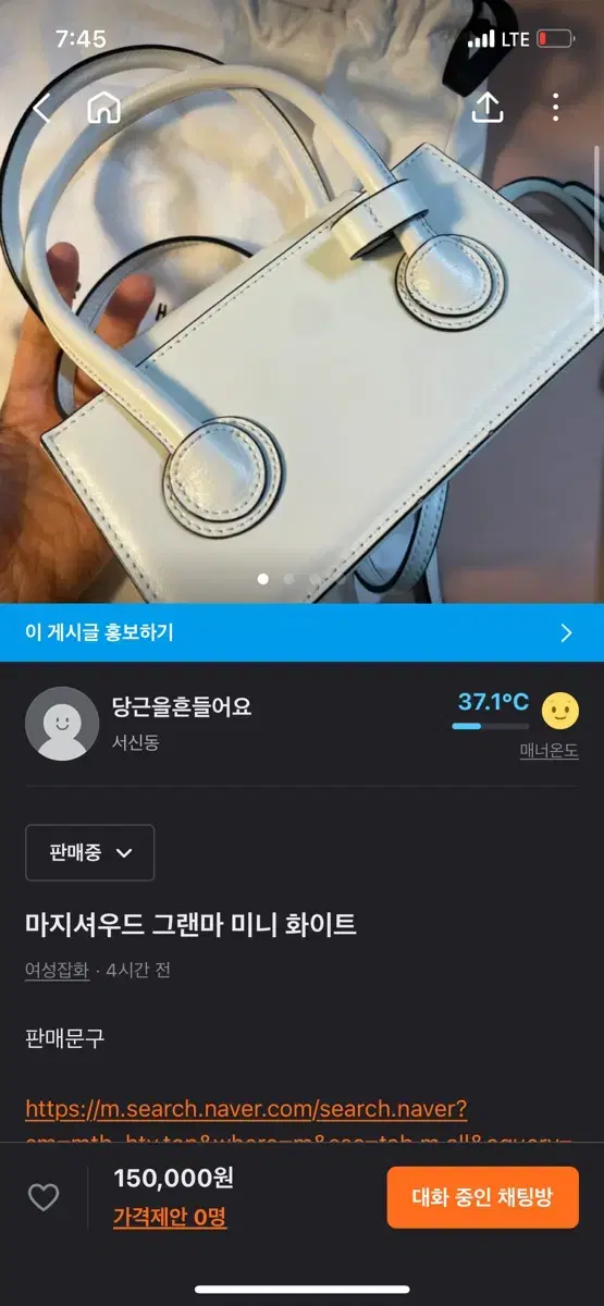 마지셔우드 그랜마 미니 화이트