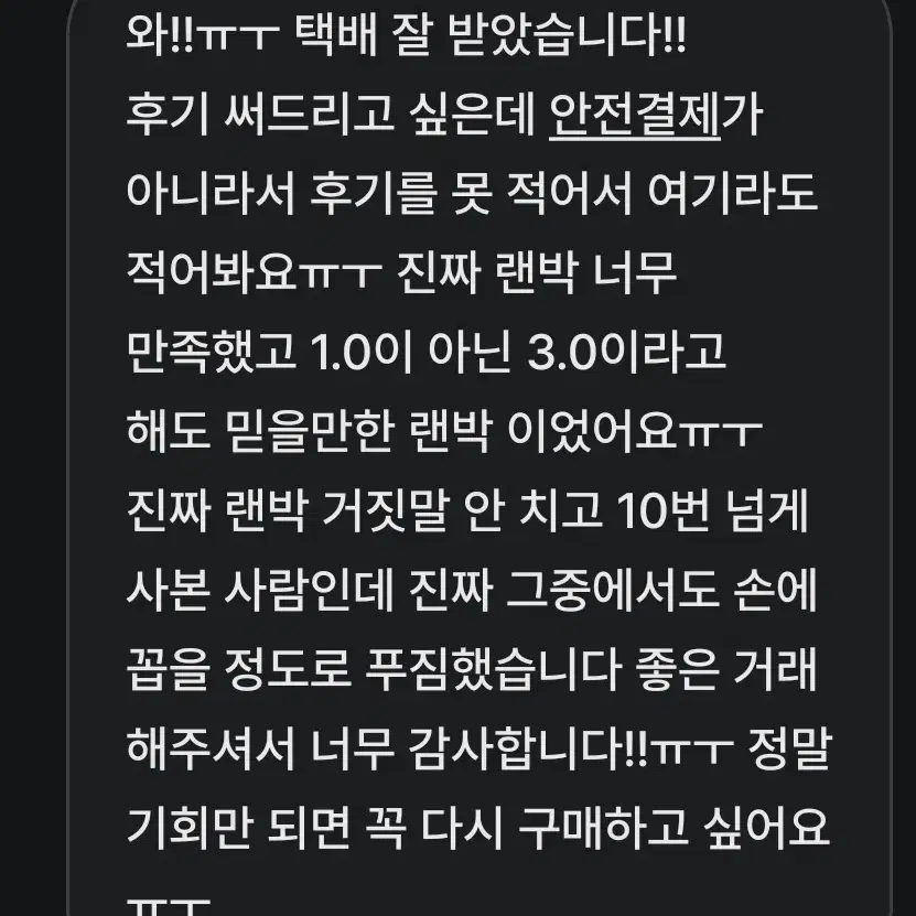 급처) 이누마키 위주 주술회전랜박