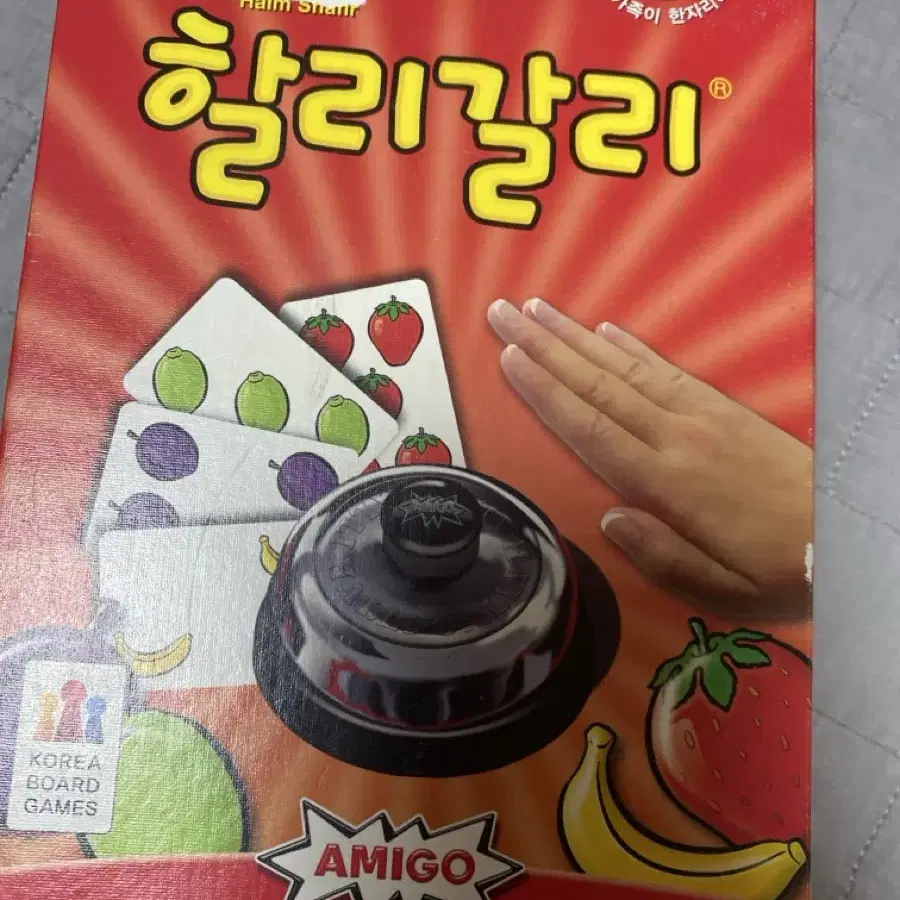 할리갈리