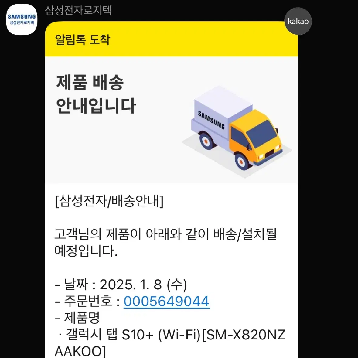 갤럭시탭 s10+단순개봉 팝니다