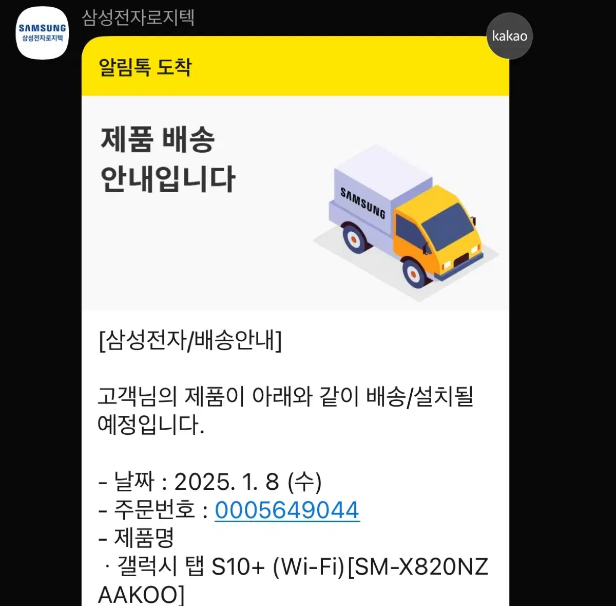 갤럭시탭 s10+단순개봉 팝니다