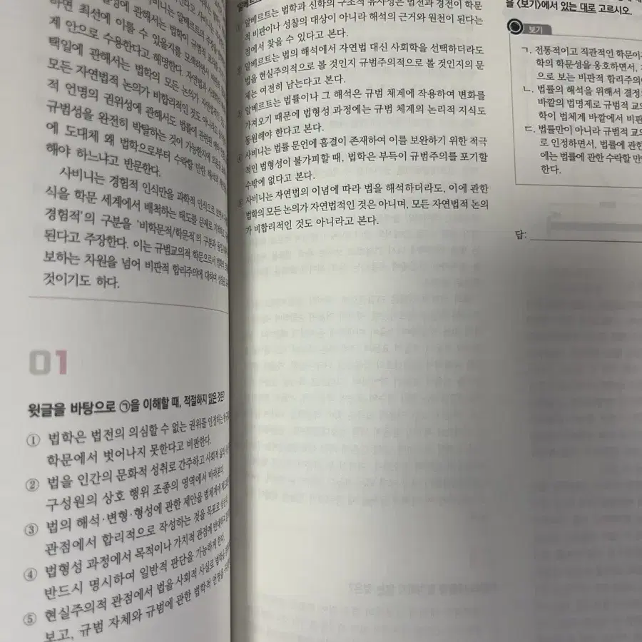 시대 국어 컨(강사 장의순 컨)