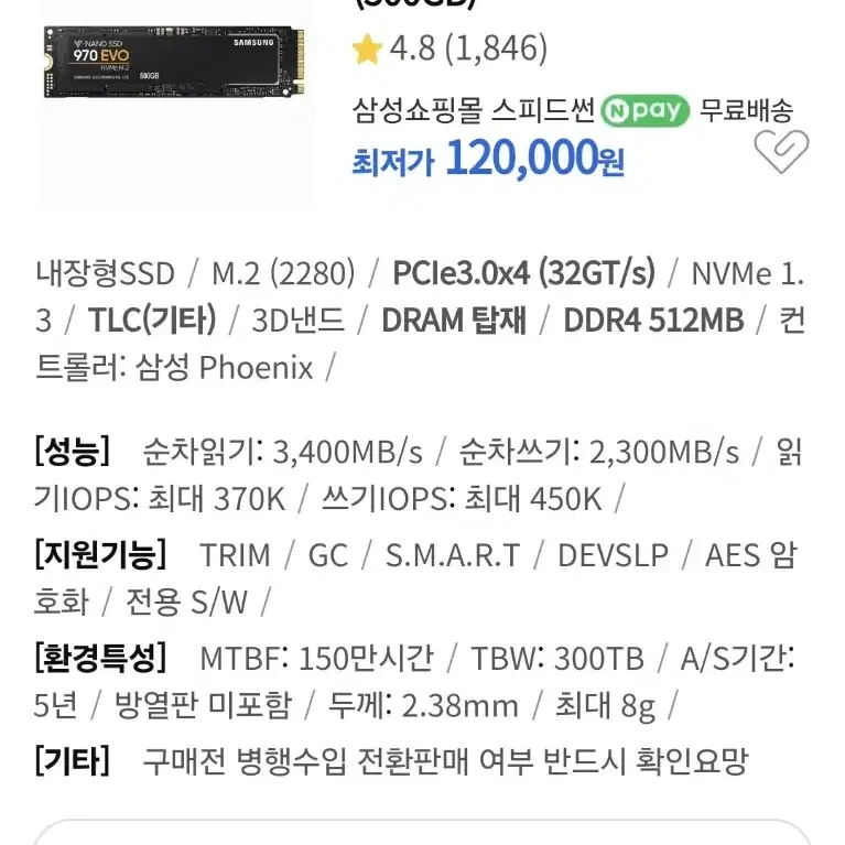 삼성 ssd 970evo 500GB