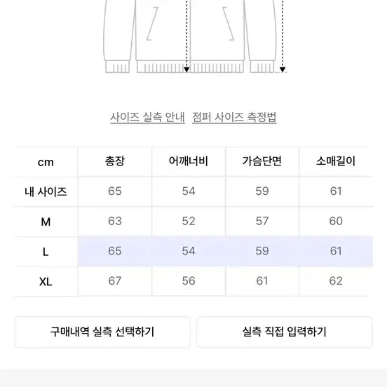 베테제 포켓 패치드 바시티 자켓 스타디움 재킷 L