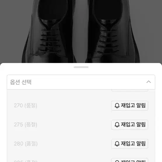 로맨틱무브 베이스먼트 더비. 275