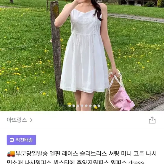 휴양지 원피스