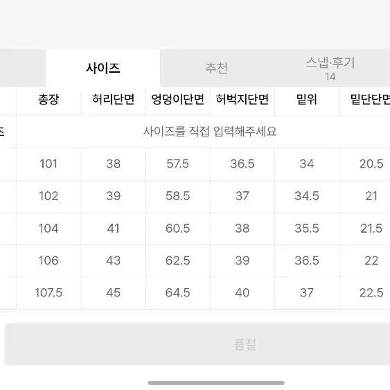 247시리즈 컴포트 셋업 와이드 팬츠 S