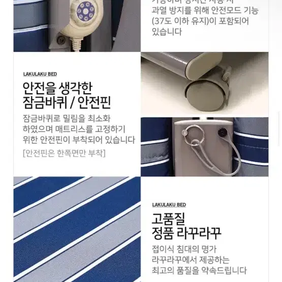 라꾸라꾸 온열기능