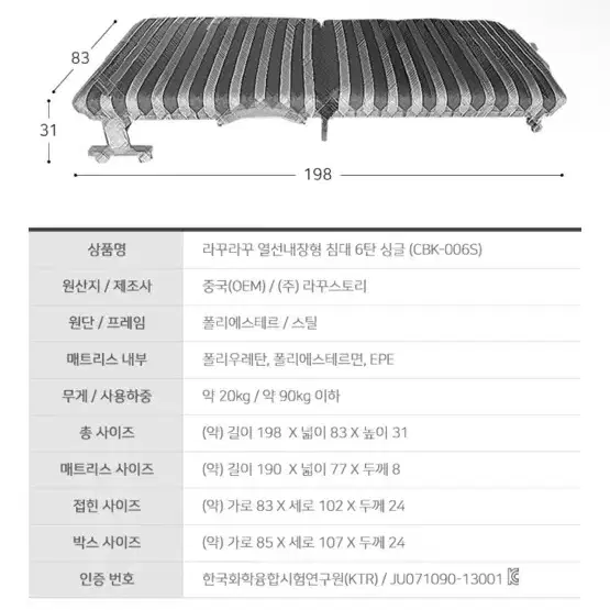 라꾸라꾸 온열기능