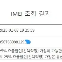 197577 아이폰8 스그 AA급 64GB 무잔상 배터리성능97% 인스타