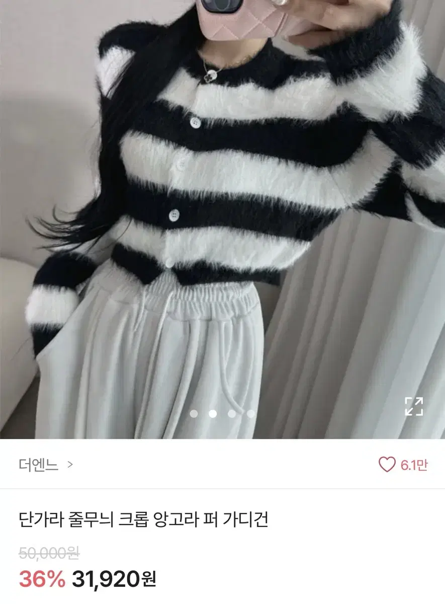 단가라 앙고라 퍼 가디건 새상품