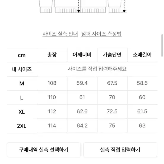 [2XL] 무탠다드 야상 판매합니다.