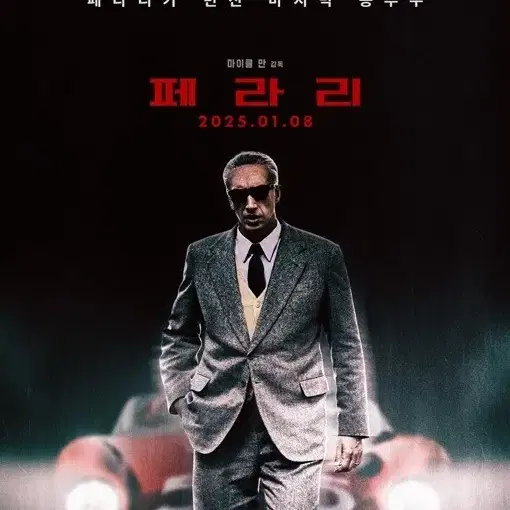 CGV 월~목 페라리 예매