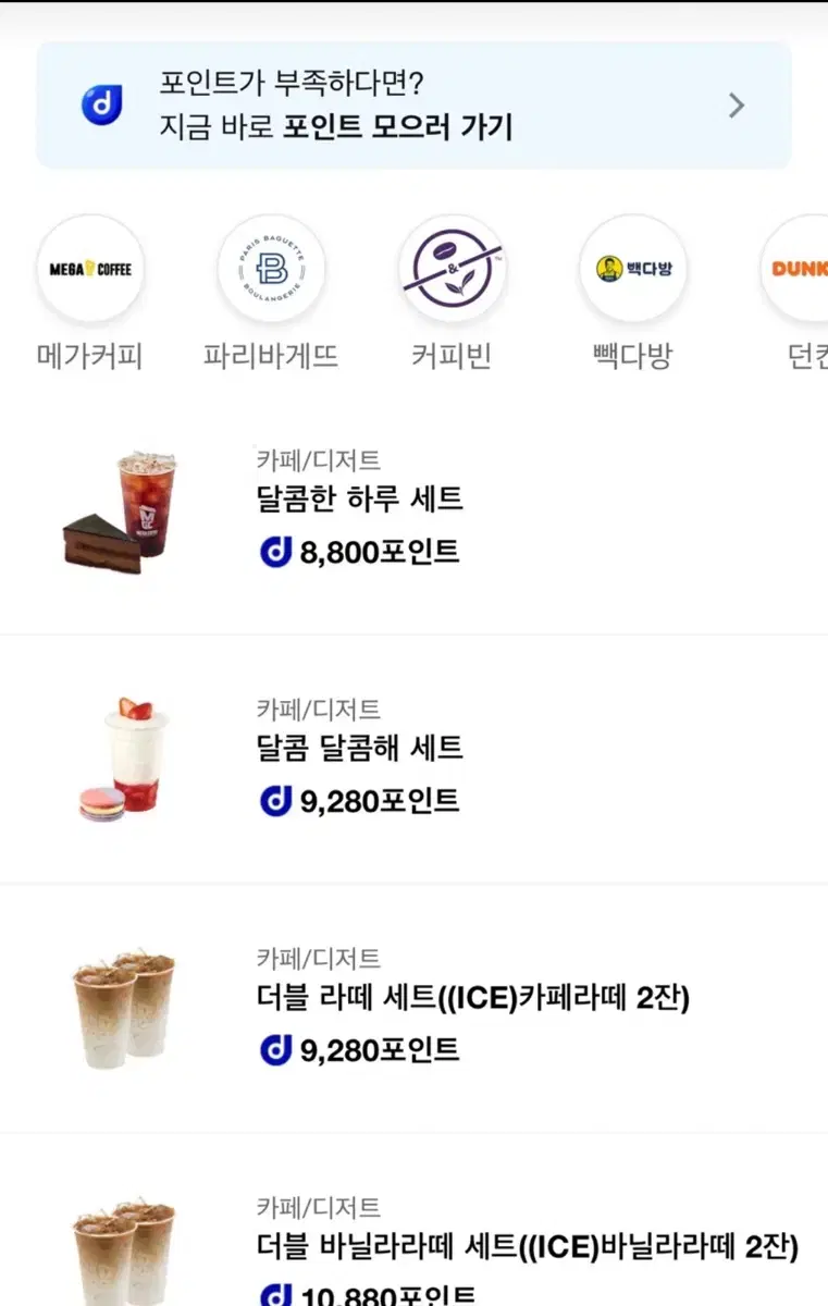 6000원 무료로 받아가세요! 메가커피 빽다방 투썸 깊티 기프티콘 등