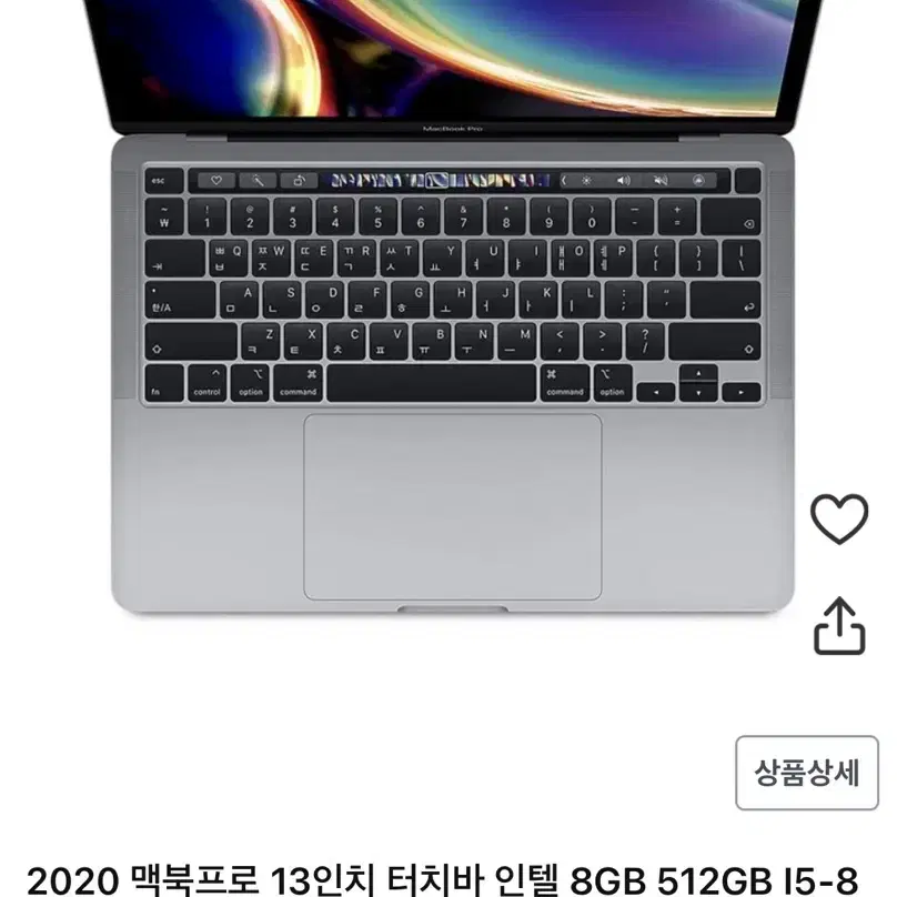 급처) 맥북 프로 터치바 13인치 512gb 스페이스 그레이