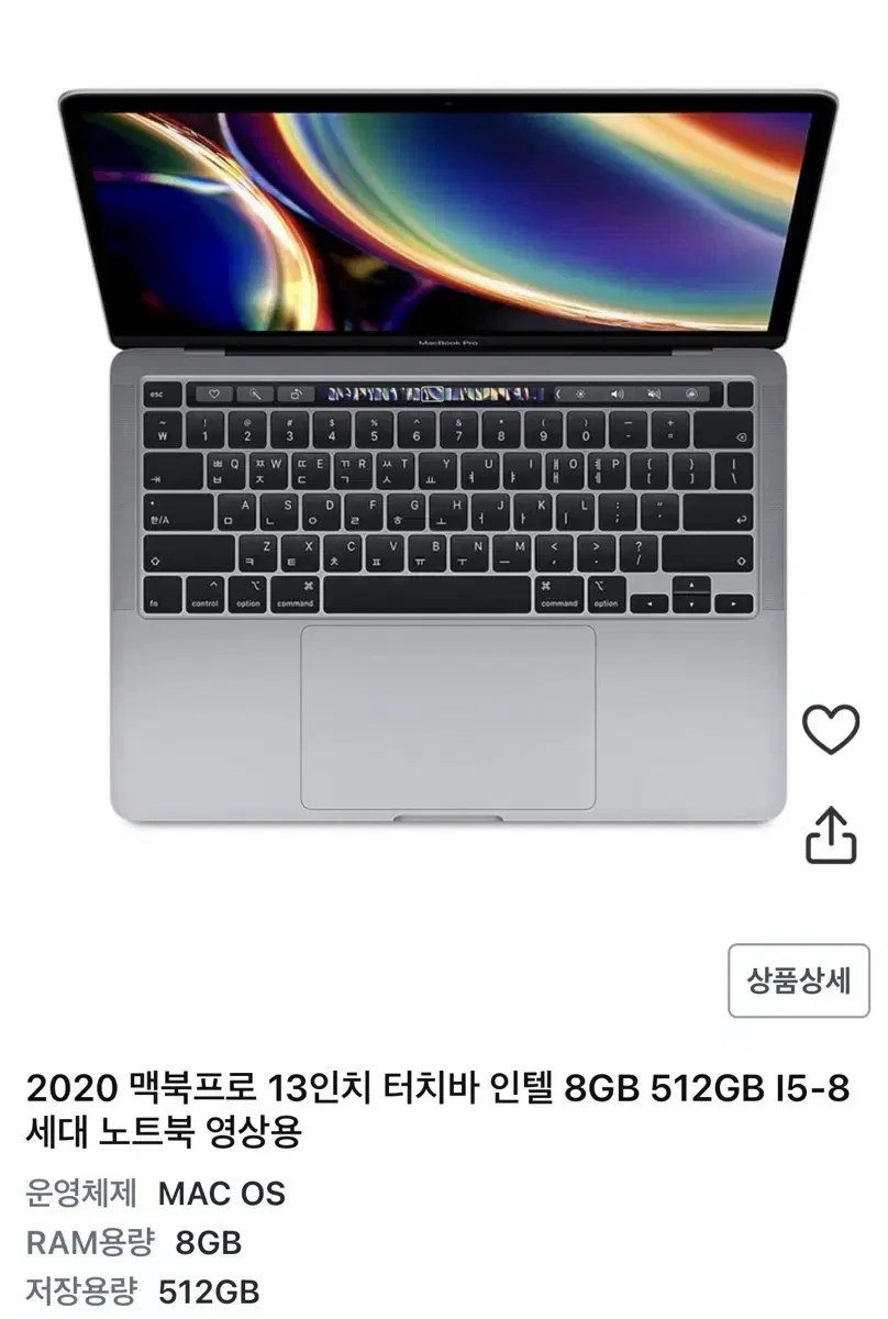 급처) 맥북 프로 터치바 13인치 512gb 스페이스 그레이