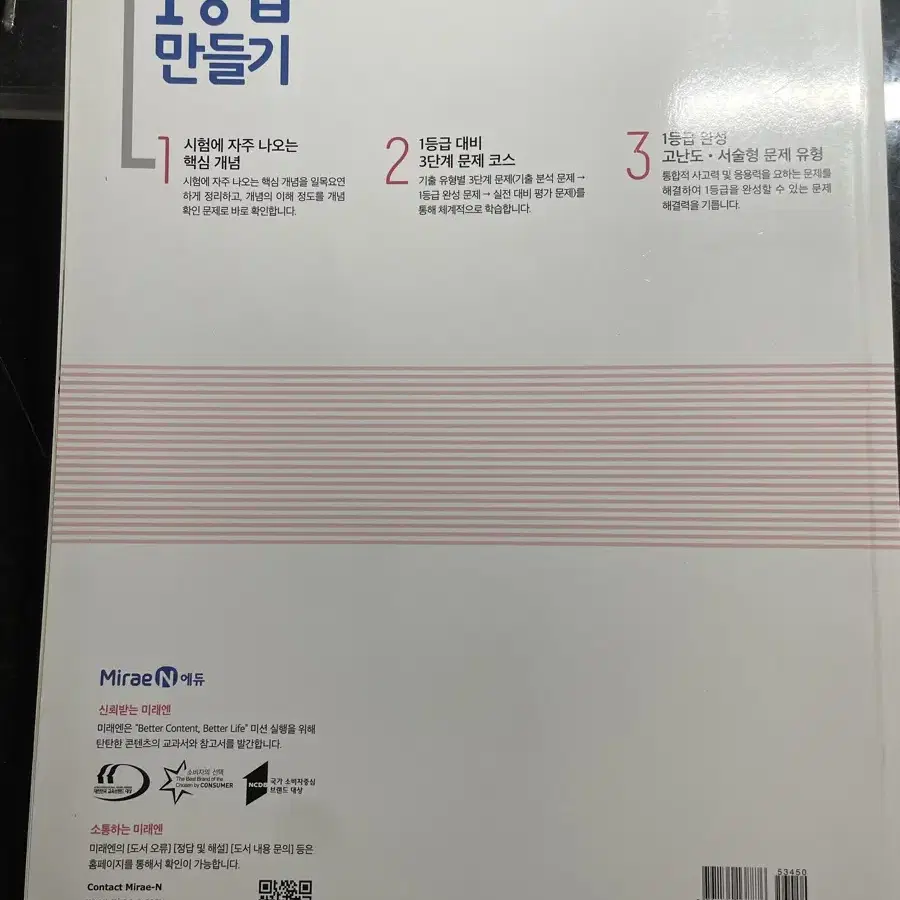 지구과학 문제집 (미개봉)