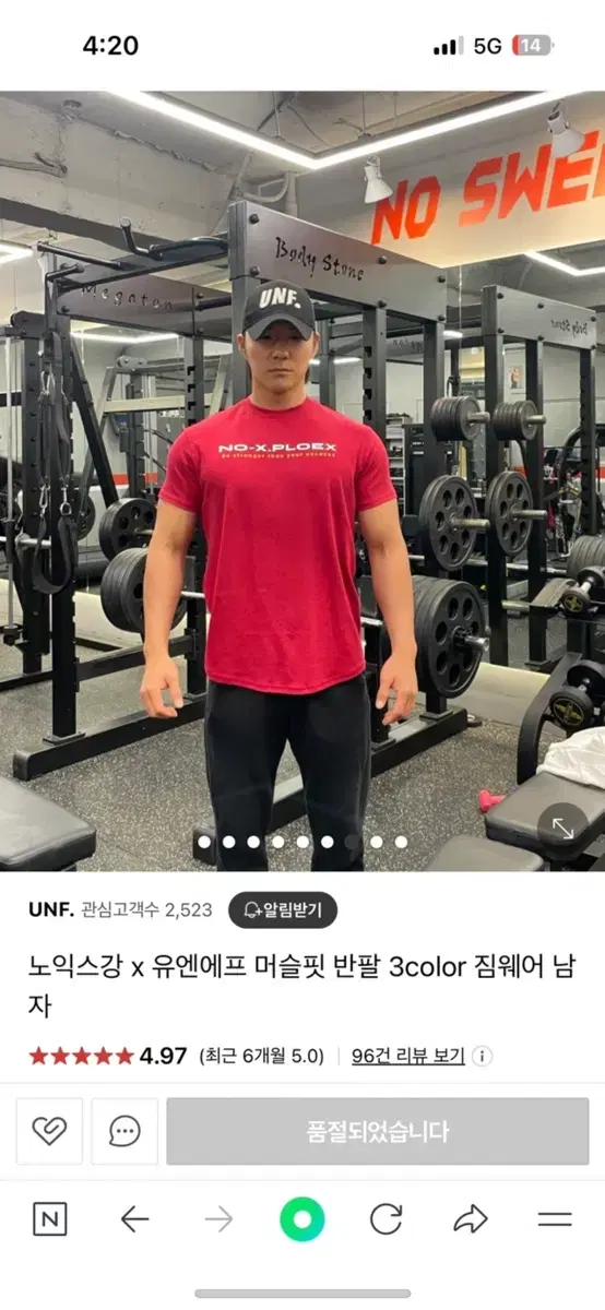 노익스 레드 머슬피 반팔