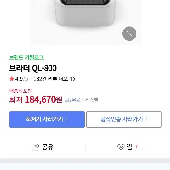 라벨기 브라더 QL-800