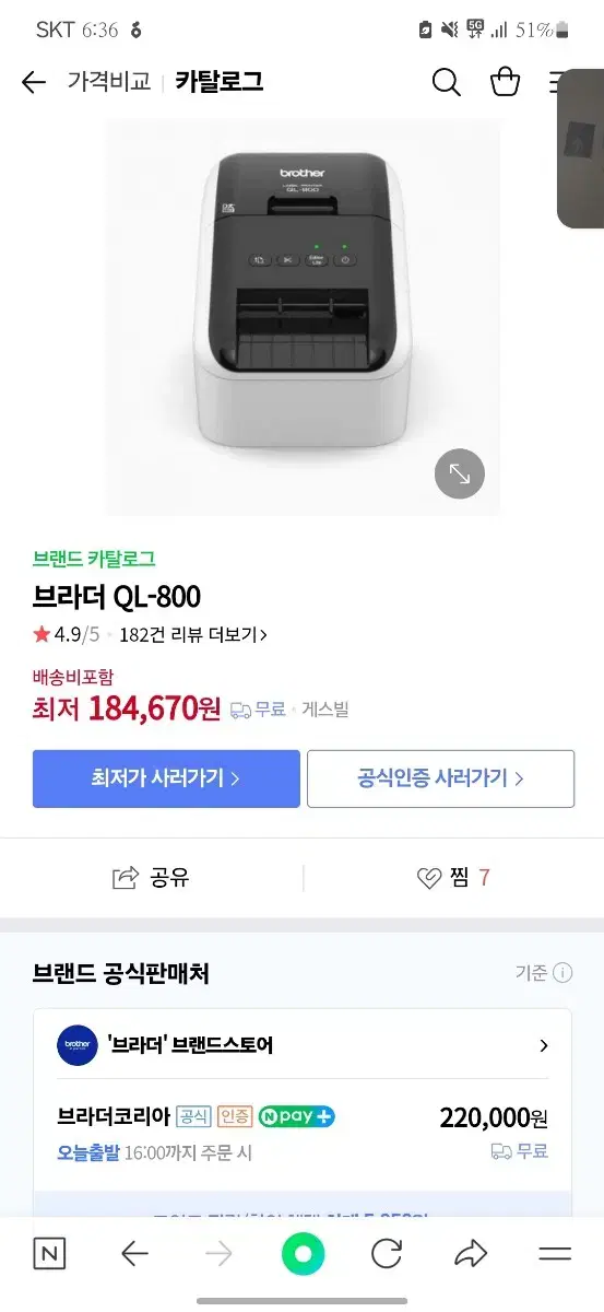 라벨기 브라더 QL-800