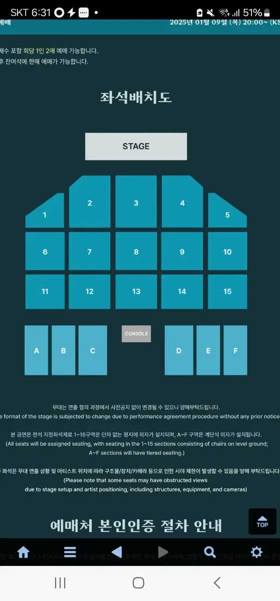 데이식스 콘서트