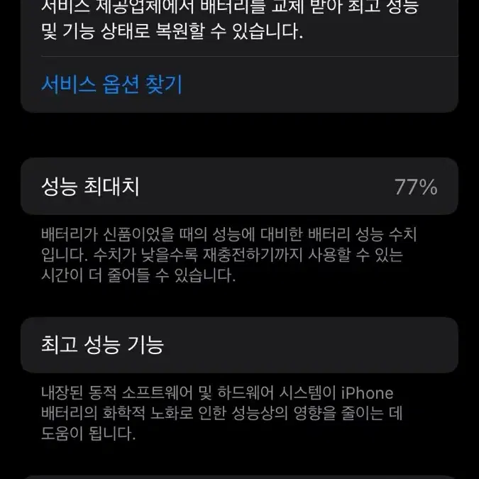 아이폰 se3 128g 화이트 팝니다!!