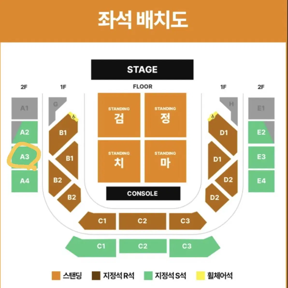 검정치마 콘서트 티켓 2연석