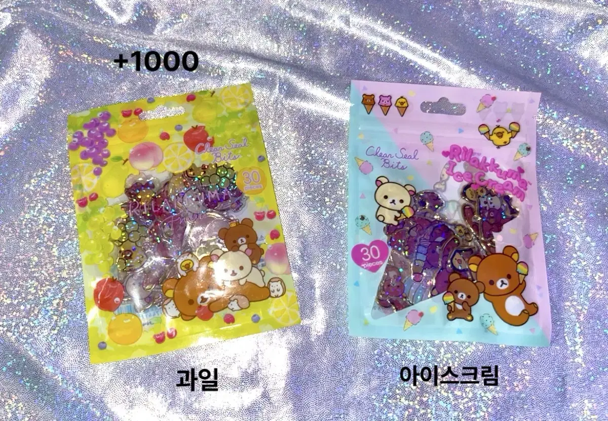 Vintage Rilakkuma x Korilakkuma Vahn Glitter sticker 