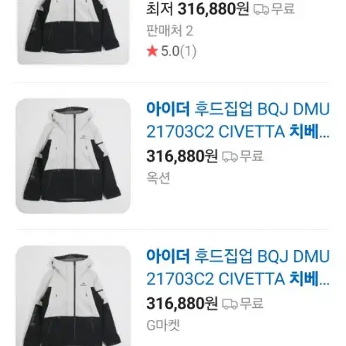 XL)아이더 치베타 3L 고어텍스 바람막이