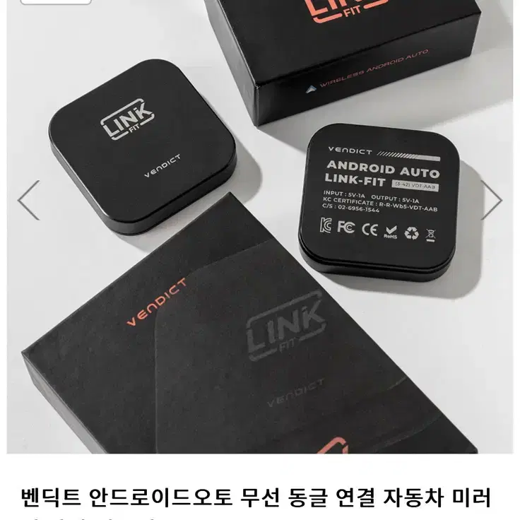 벤딕트 안드로이드오토 무선 동글 연결 자동차 미러링 차량 링크핏