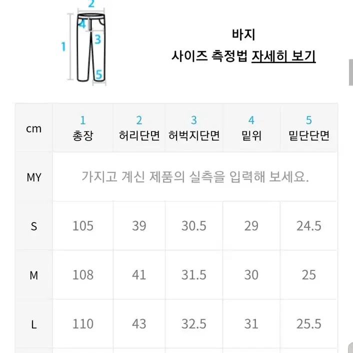 앤더슨벨 무파진 s사이즈